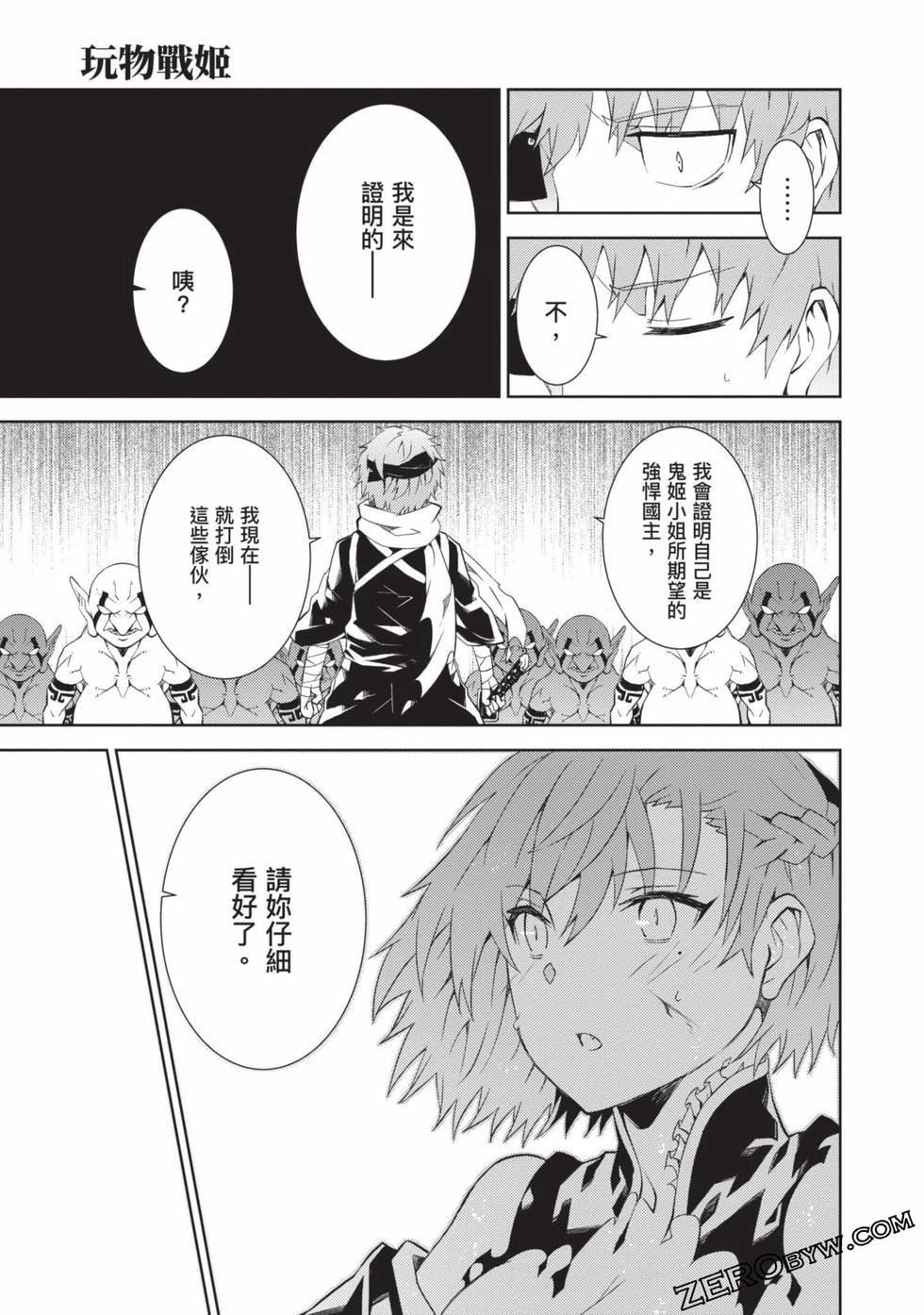 慰み者の戦姫[玩物战姬]慰み者の戦姫[玩物战姬]