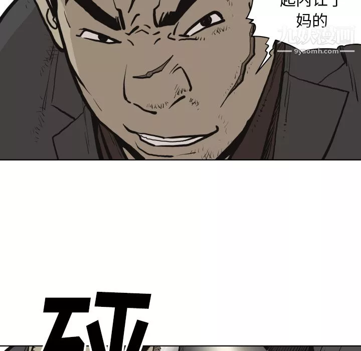 TWOMEN~共存第61話