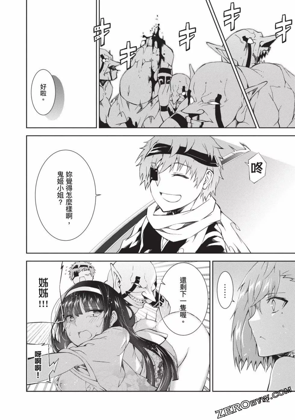 慰み者の戦姫[玩物战姬]-慰み者の戦姫[玩物战姬] - 图片 120