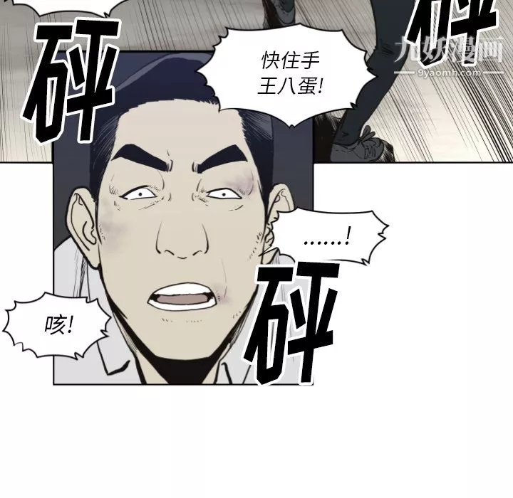 TWOMEN~共存-第61话 - 图片 12