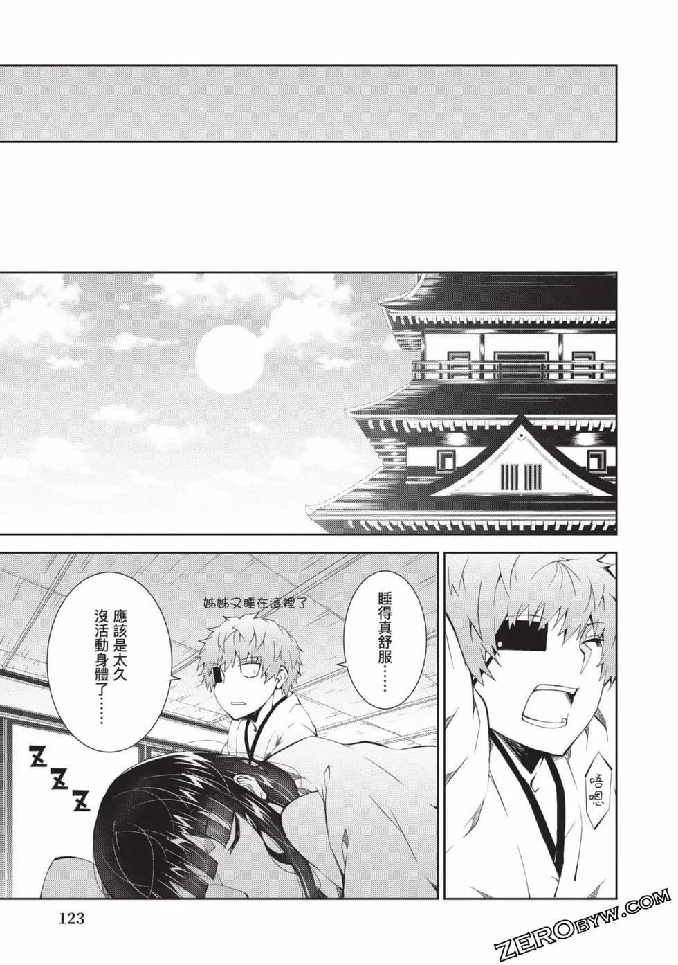 慰み者の戦姫[玩物戰姬]慰み者の戦姫[玩物戰姬]