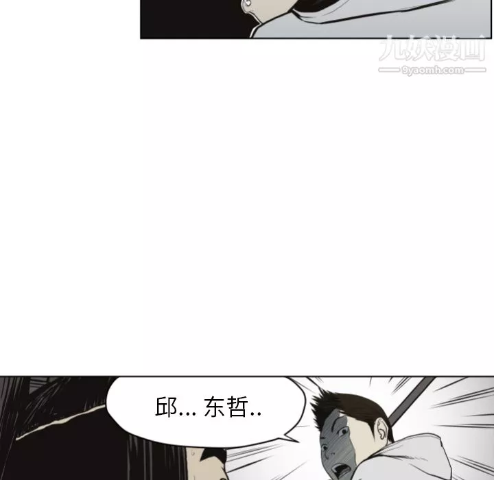 TWOMEN~共存第61話