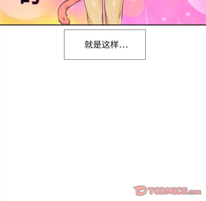 腹黑年下男第28话