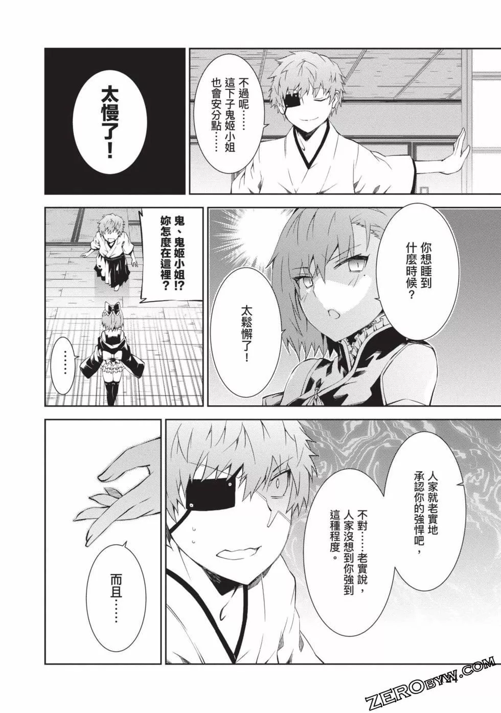 慰み者の戦姫[玩物战姬]-慰み者の戦姫[玩物战姬] - 图片 122