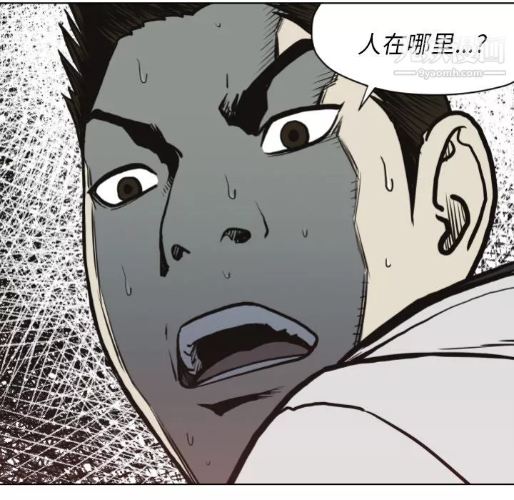 TWOMEN~共存第61話