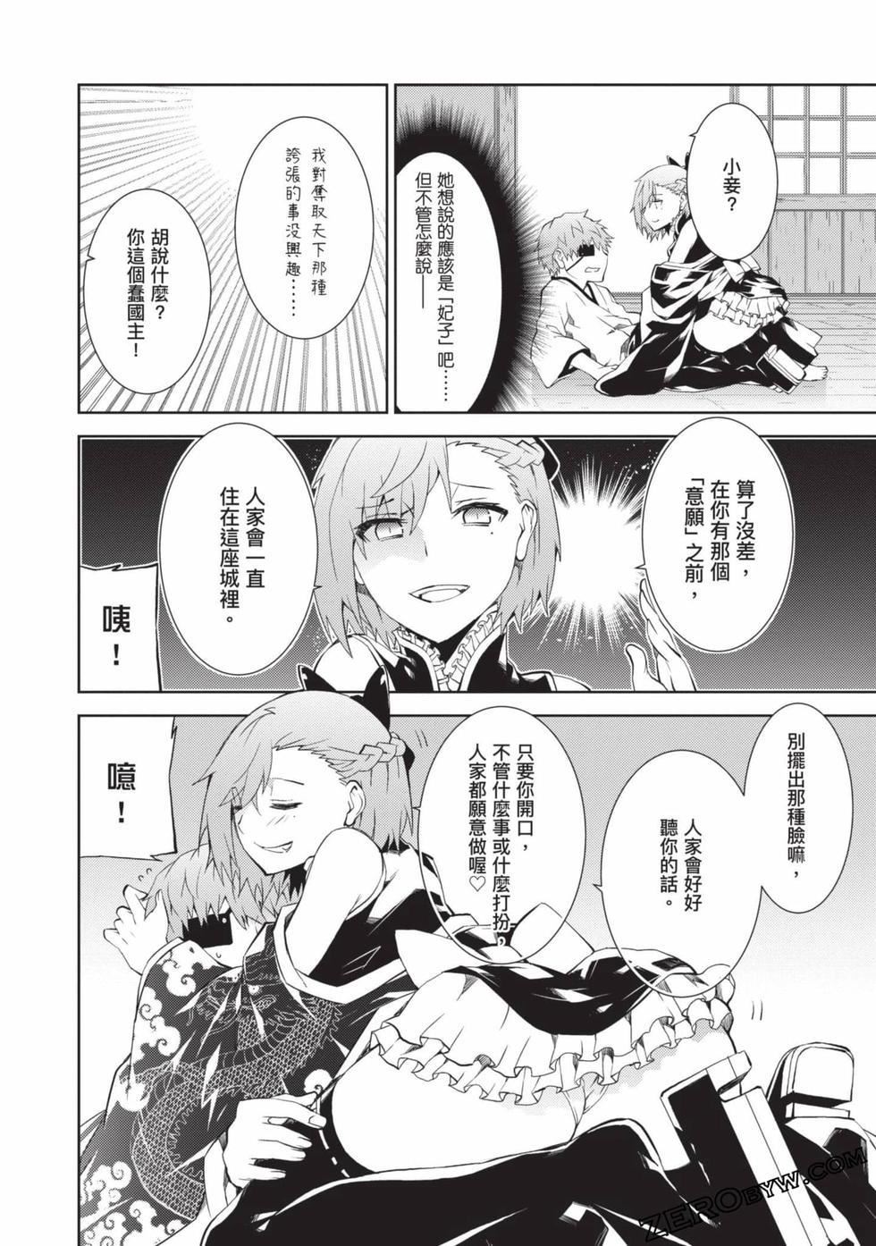 慰み者の戦姫[玩物战姬]慰み者の戦姫[玩物战姬]