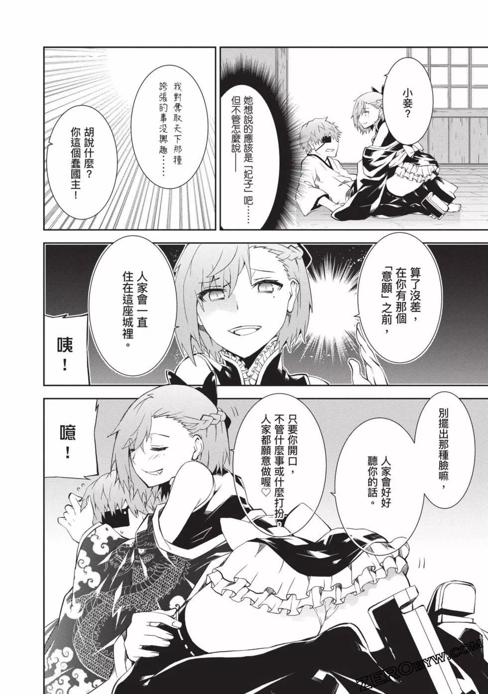 慰み者の戦姫[玩物戰姬]慰み者の戦姫[玩物戰姬]