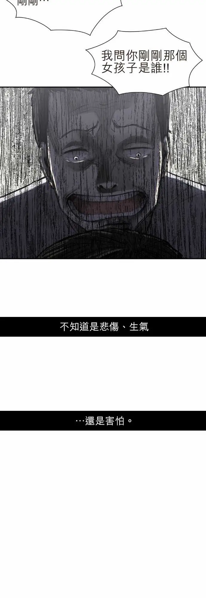 恐惧蔓延EP2:第1个故事（上）