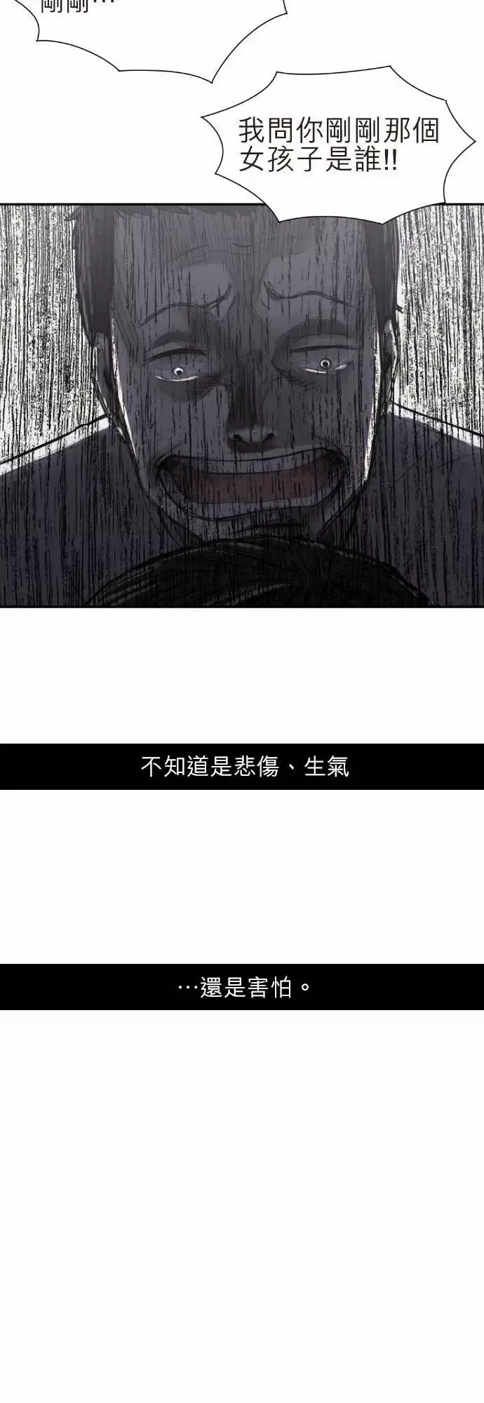恐惧蔓延EP2:第1个故事（上）