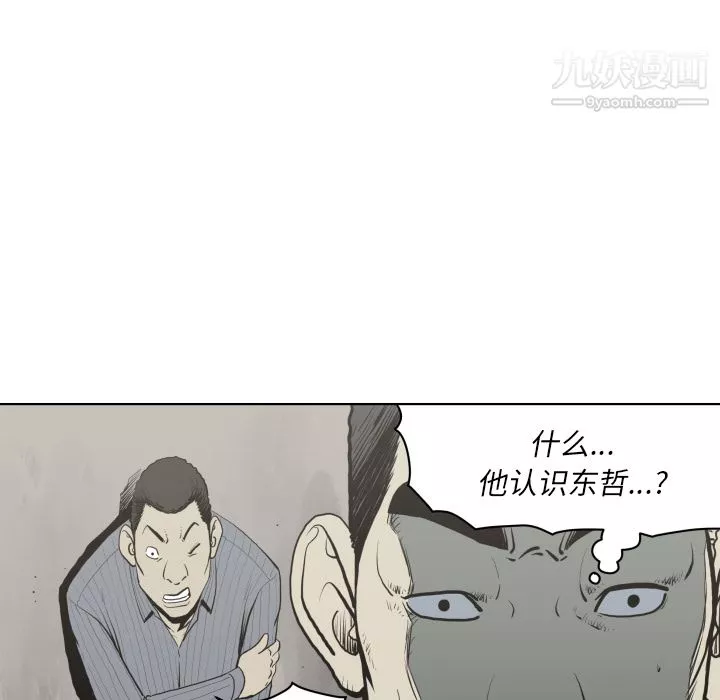 TWOMEN~共存第61話