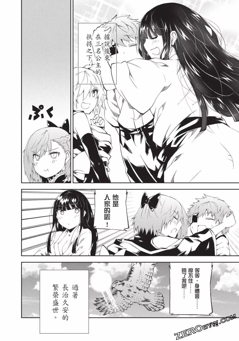 慰み者の戦姫[玩物战姬]-慰み者の戦姫[玩物战姬] - 图片 126