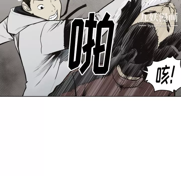 TWOMEN~共存-第61话 - 图片 20