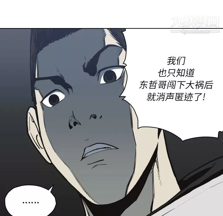 TWOMEN~共存-第61话 - 图片 22