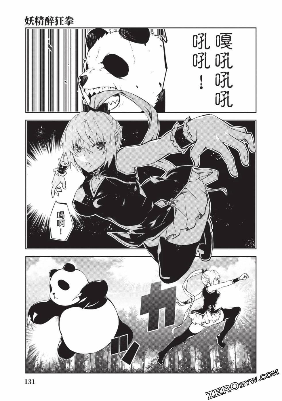 慰み者の戦姫[玩物戰姬]慰み者の戦姫[玩物戰姬]