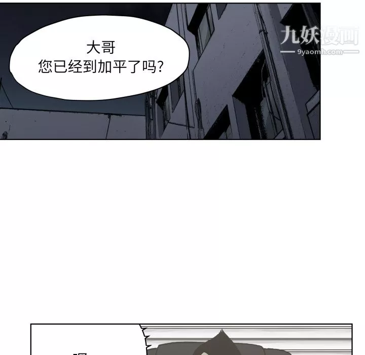 TWOMEN~共存-第61话 - 图片 24