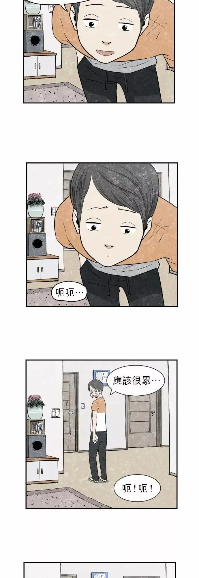 恐惧蔓延-EP2:第1个故事（下） - 图片 2