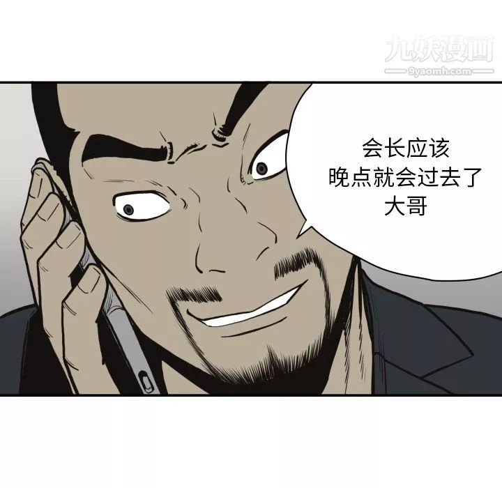 TWOMEN~共存第61話