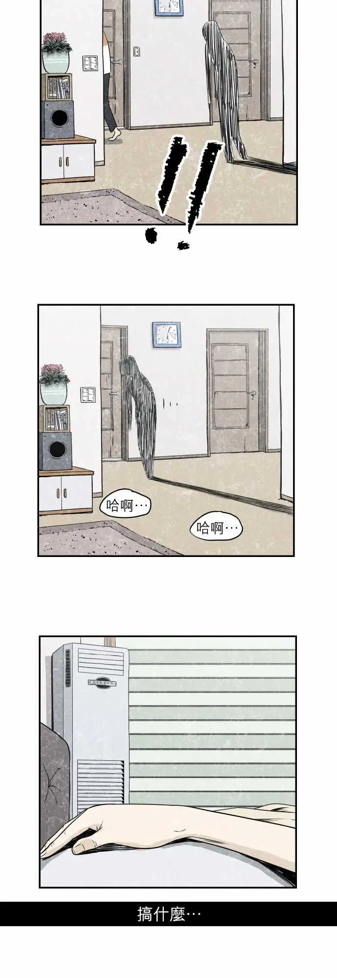 恐惧蔓延EP2:第1个故事（下）