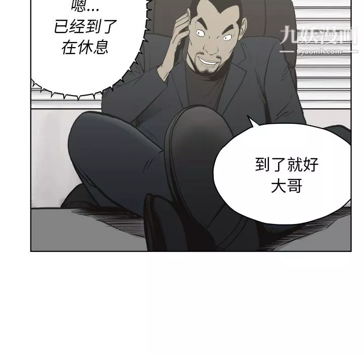 TWOMEN~共存第61話