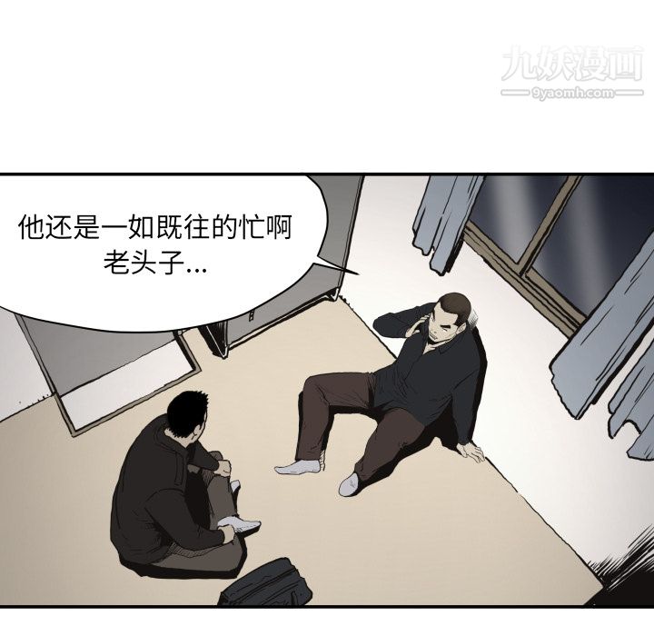 TWOMEN~共存第61話