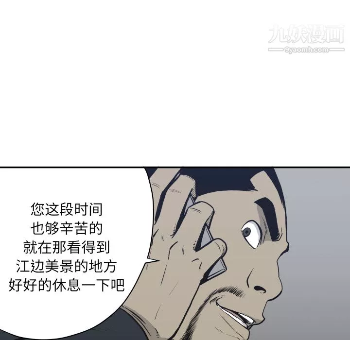 TWOMEN~共存-第61话 - 图片 28