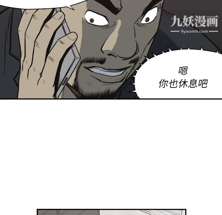 TWOMEN~共存第61話