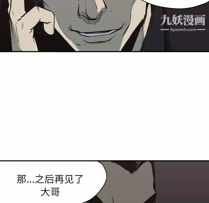 TWOMEN~共存第61話