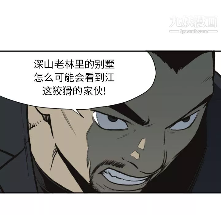 TWOMEN~共存-第61话 - 图片 33