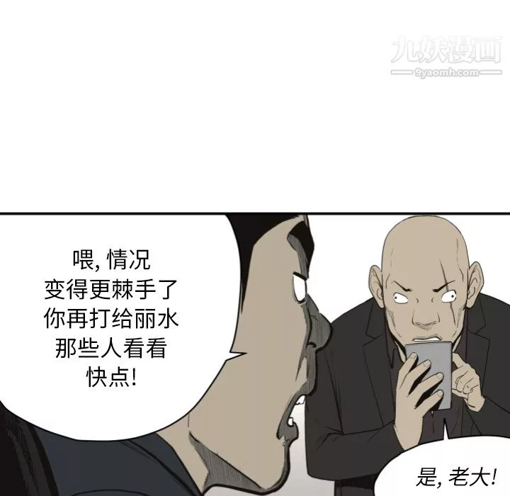 TWOMEN~共存-第61话 - 图片 34