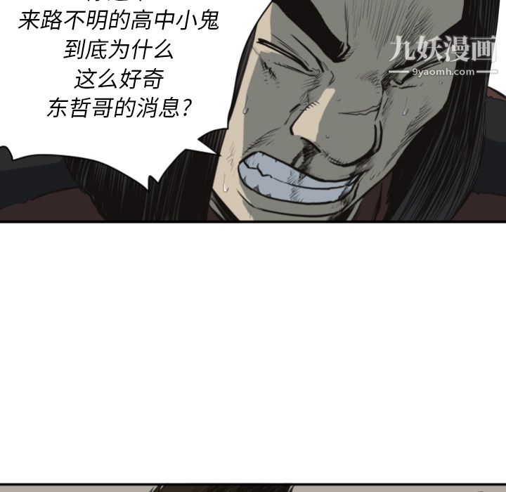 TWOMEN~共存第61話