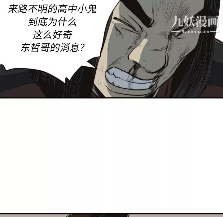 TWOMEN~共存-第61话 - 图片 37