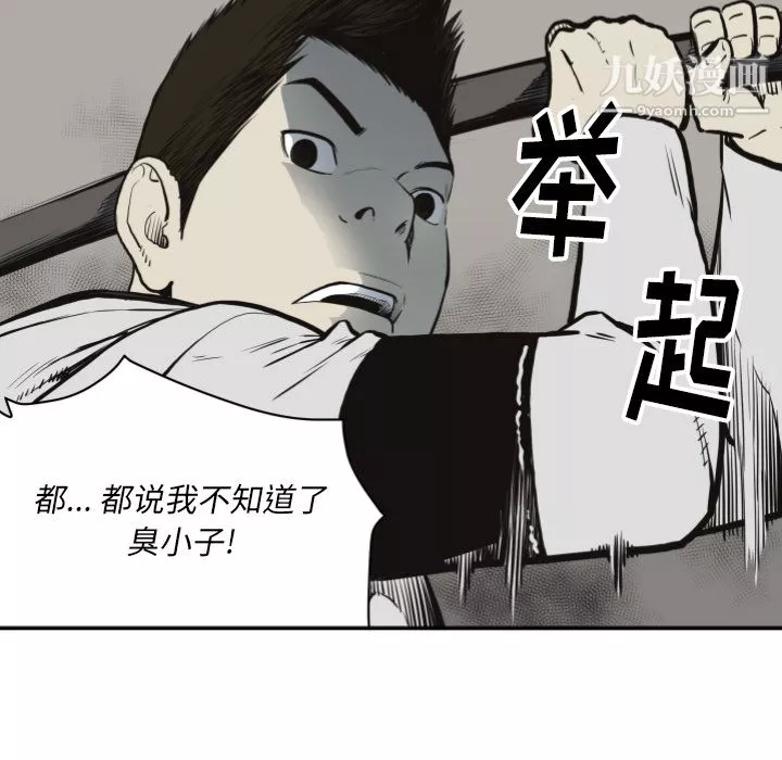 TWOMEN~共存第61話