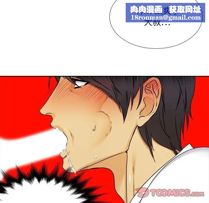 腹黑年下男第28话