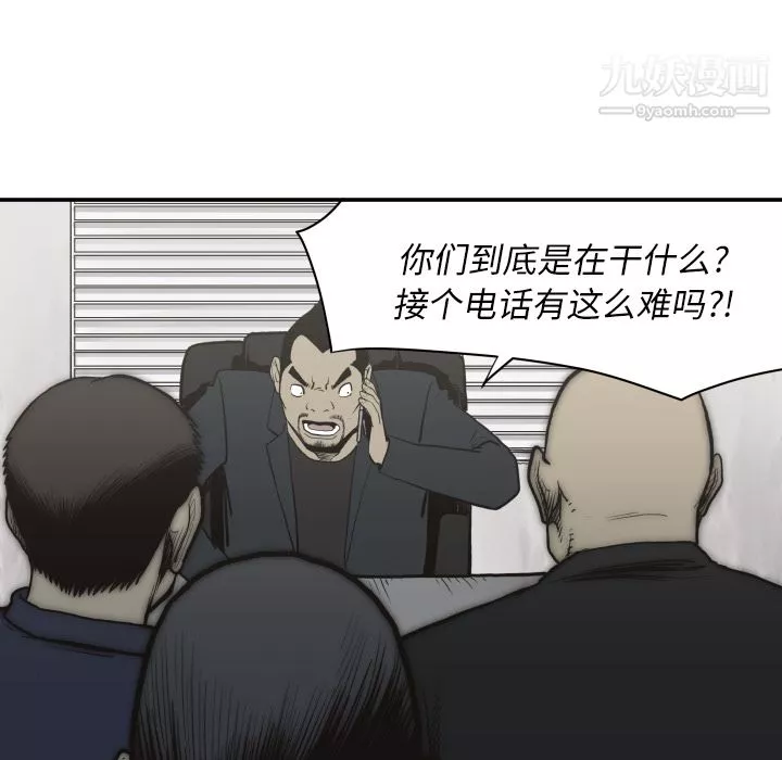 TWOMEN~共存第61話