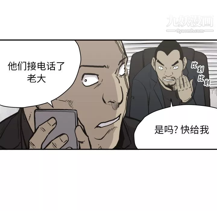 TWOMEN~共存第61話