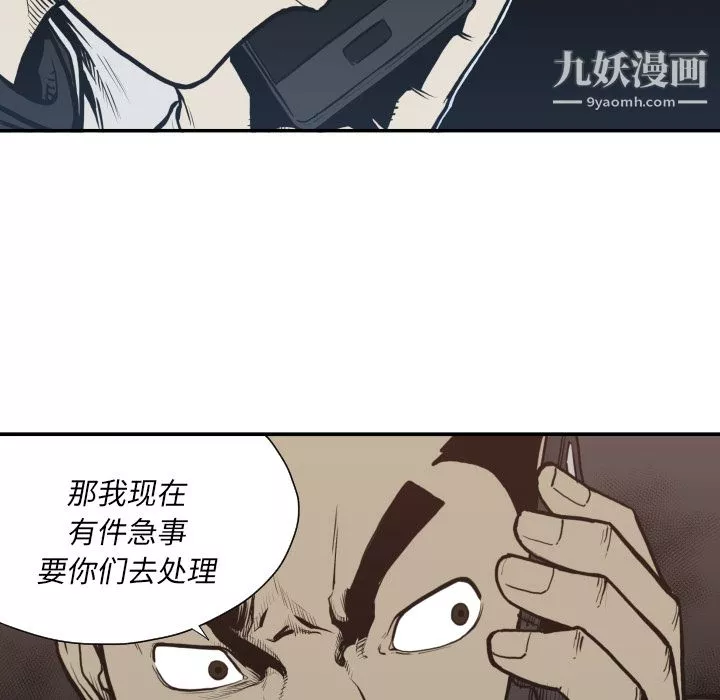 TWOMEN~共存-第61话 - 图片 47