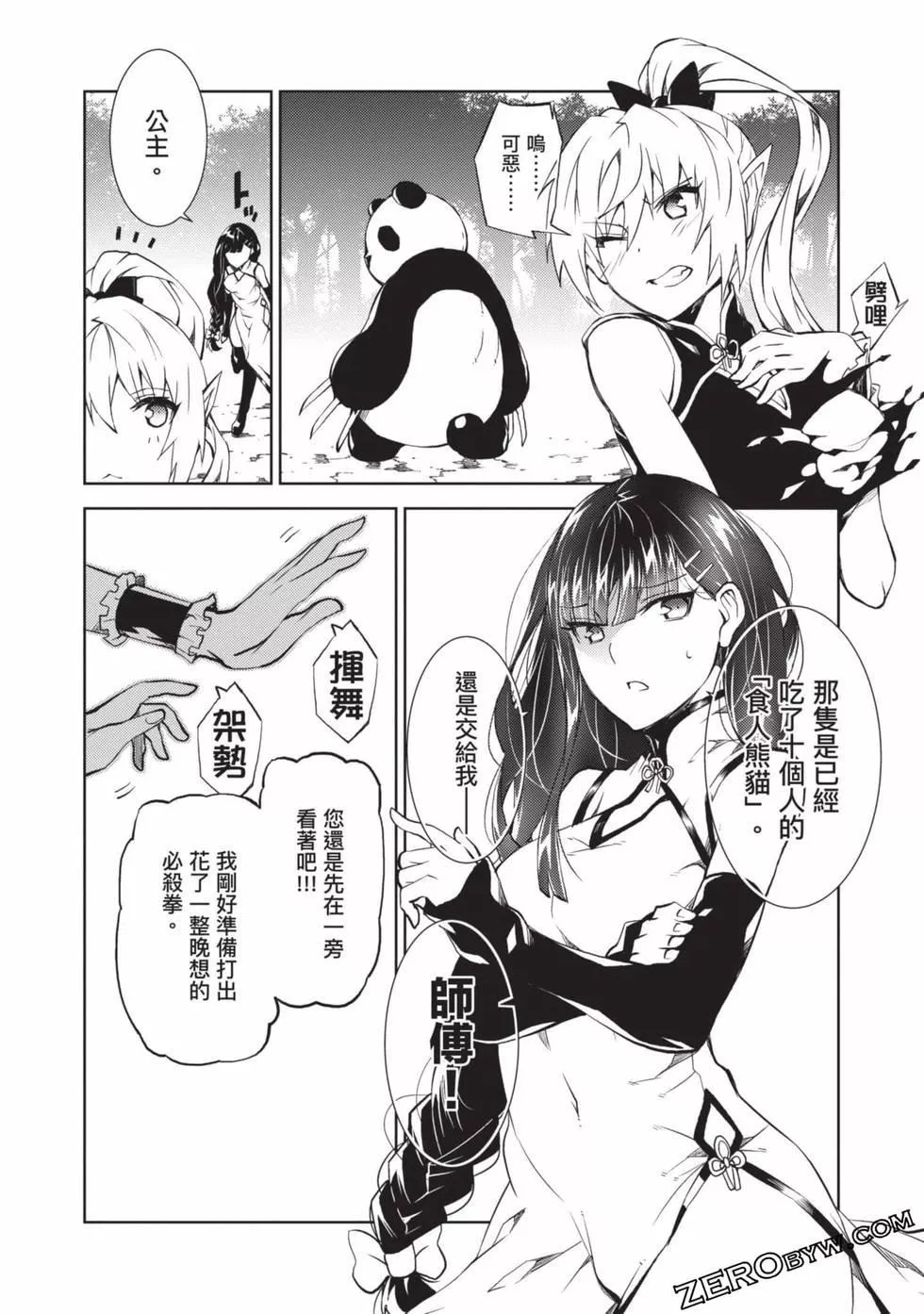 慰み者の戦姫[玩物戰姬]慰み者の戦姫[玩物戰姬]