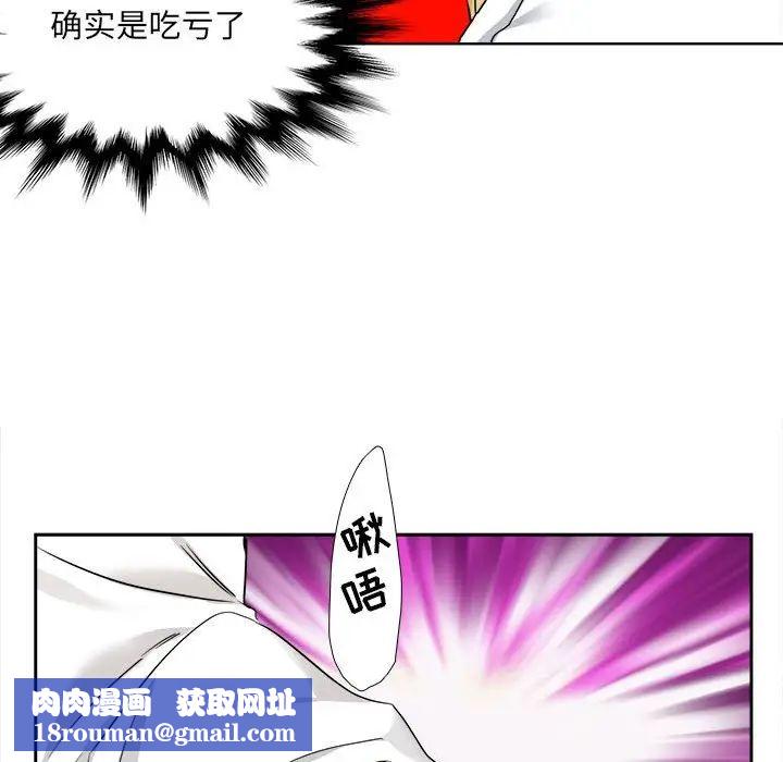 腹黑年下男第28话