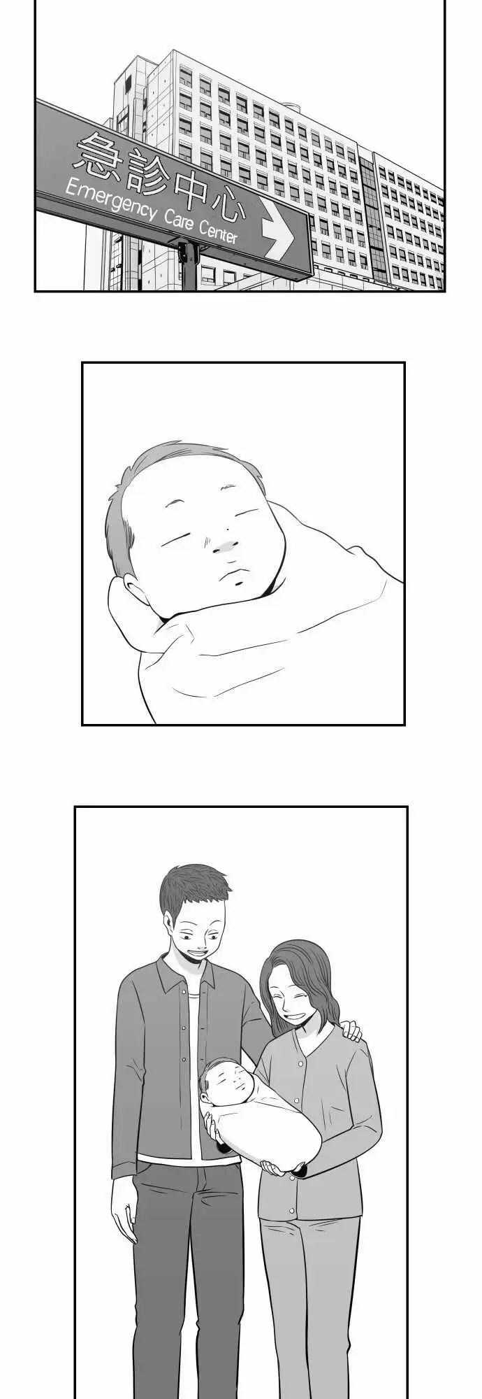 恐惧蔓延EP2:第1个故事（下）