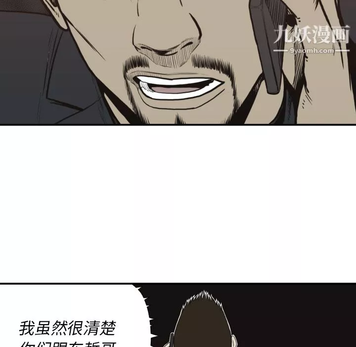 TWOMEN~共存-第61话 - 图片 48