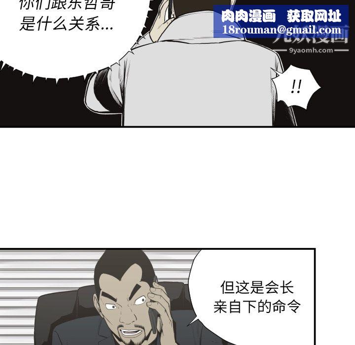 TWOMEN~共存第61话