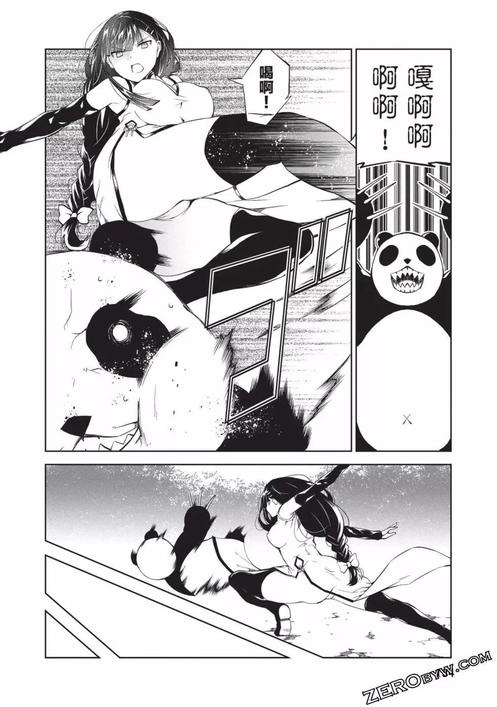 慰み者の戦姫[玩物戰姬]慰み者の戦姫[玩物戰姬]