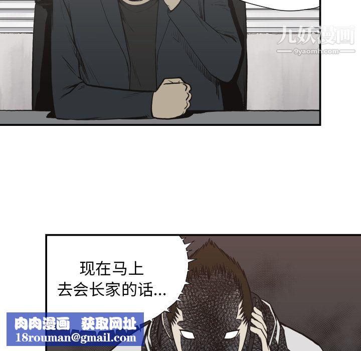 TWOMEN~共存第61话