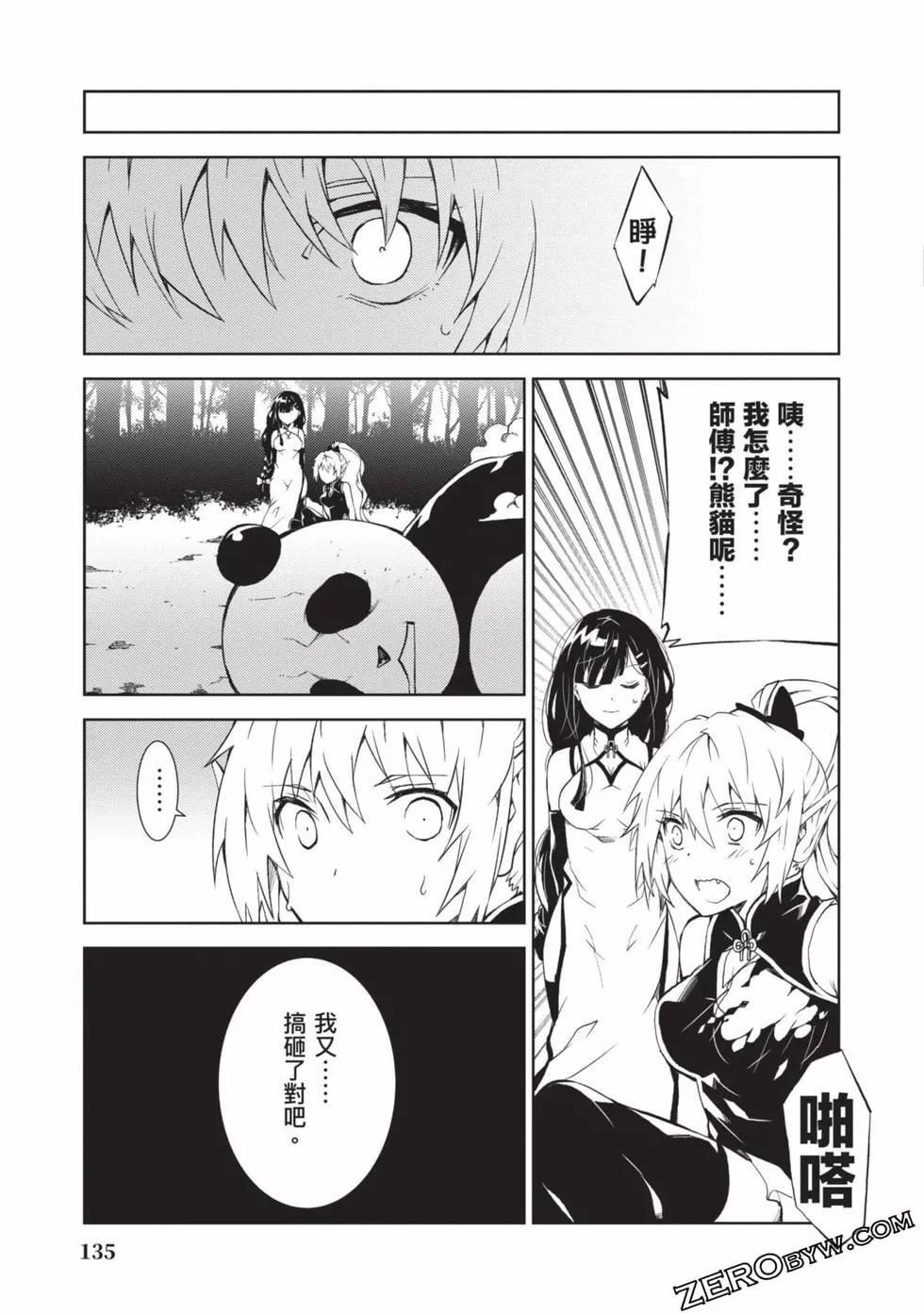 慰み者の戦姫[玩物戰姬]慰み者の戦姫[玩物戰姬]