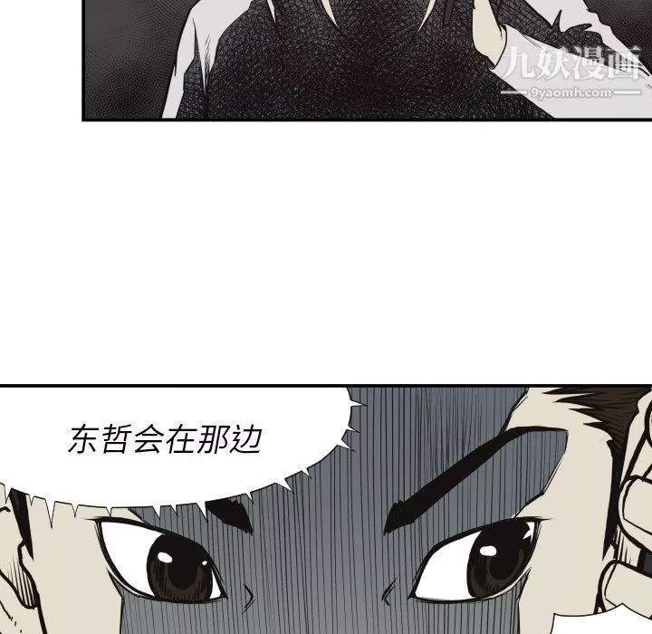 TWOMEN~共存第61話