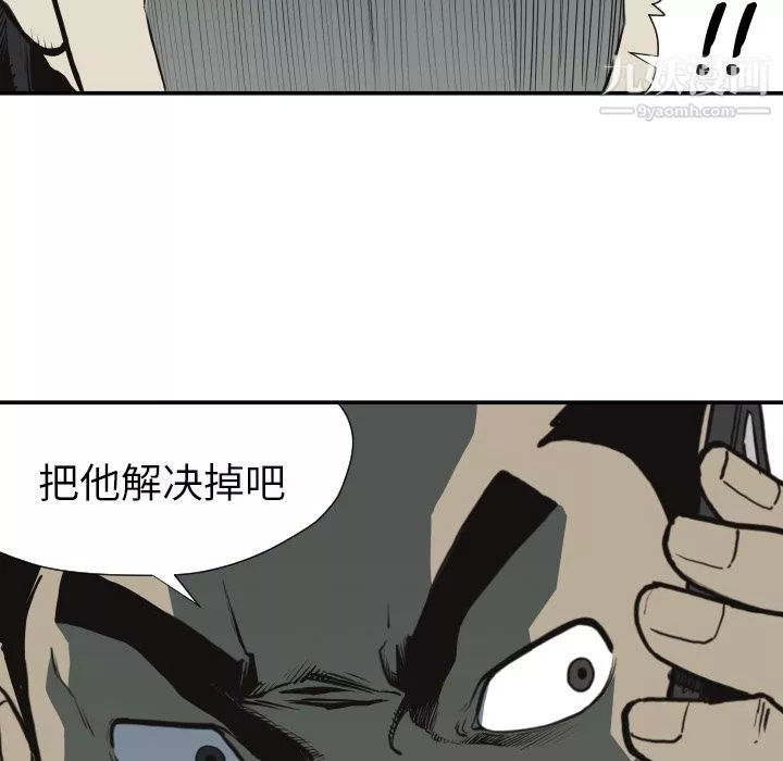 TWOMEN~共存第61話