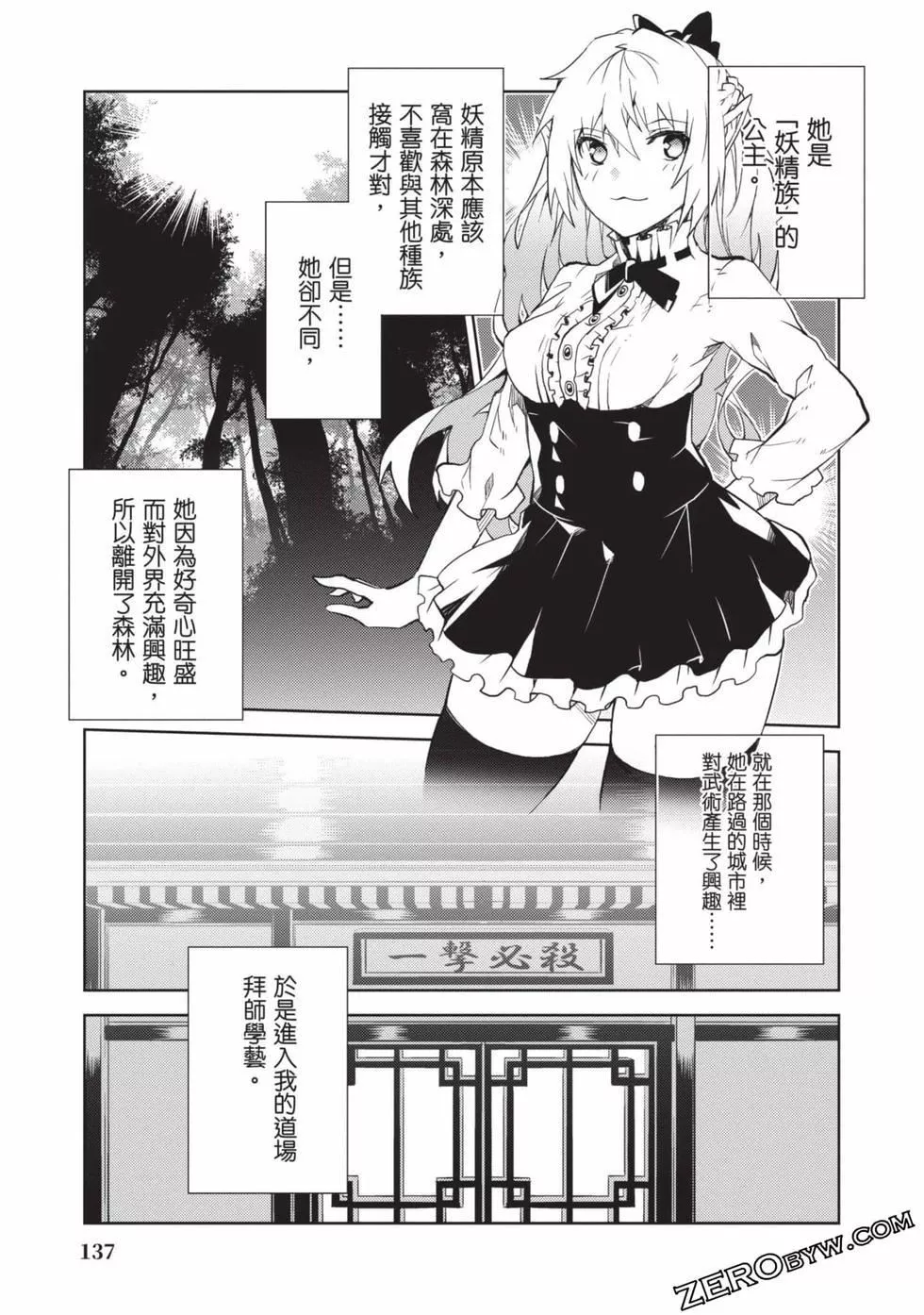 慰み者の戦姫[玩物戰姬]慰み者の戦姫[玩物戰姬]