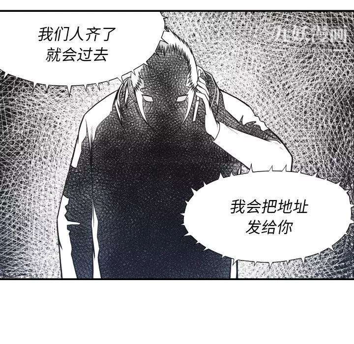 TWOMEN~共存-第61话 - 图片 54