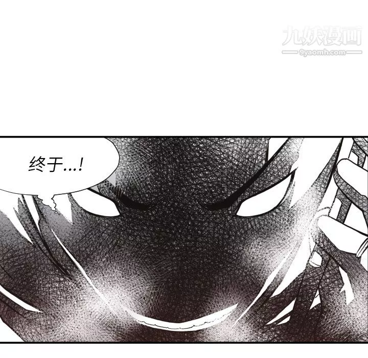 TWOMEN~共存-第61话 - 图片 55
