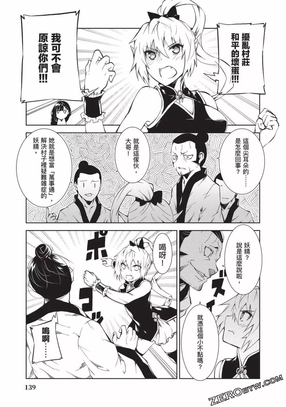慰み者の戦姫[玩物战姬]-慰み者の戦姫[玩物战姬] - 图片 136